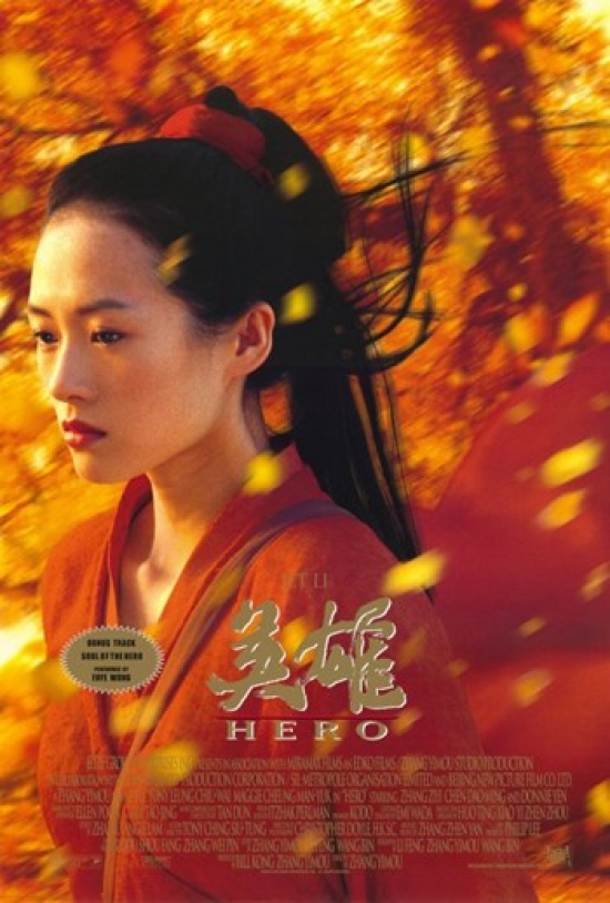 Hero Movie Poster - 11 x 17 in.