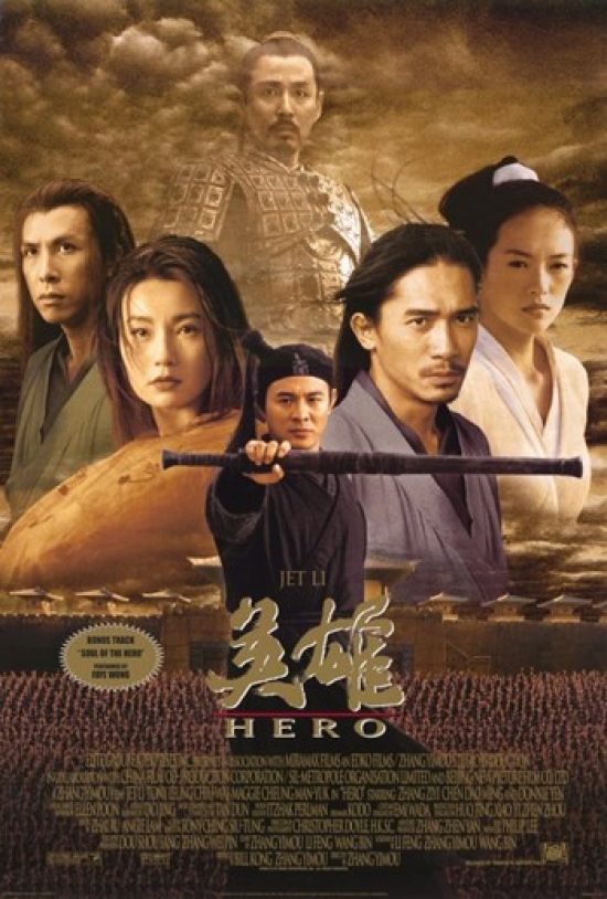 Hero Movie Poster - 11 x 17 in.