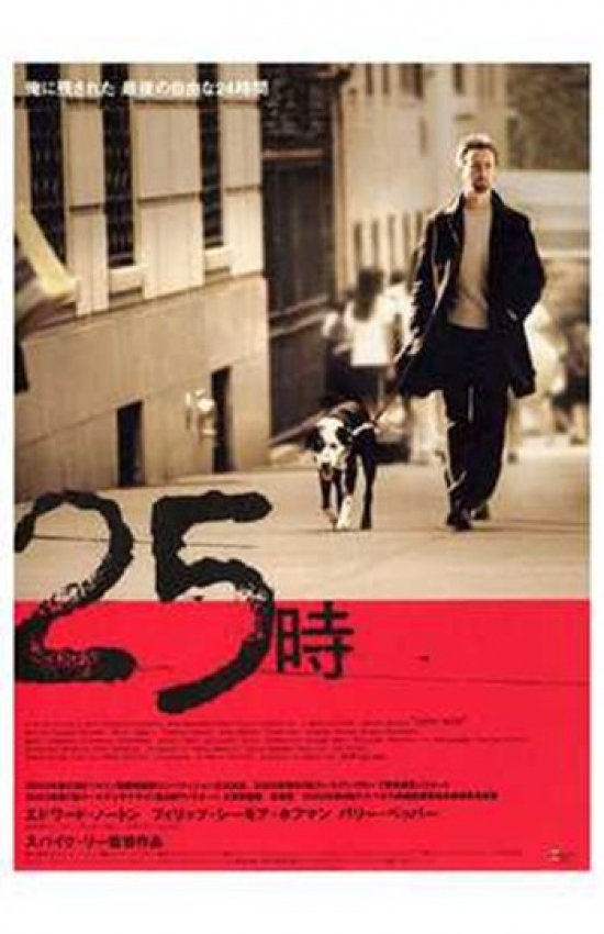 MOV200750 25th Hour Movie Poster - 11 x 17 in.