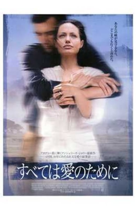 Beyond Borders Movie Poster - 11 x 17 in.
