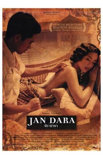 Jan Dara Movie Poster - 11 x 17 in.