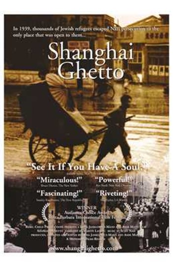 Shanghai Ghetto Movie Poster - 11 x 17 in.