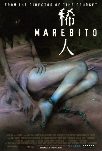 MOV365874 Marebito Movie Poster - 11 x 17 in.