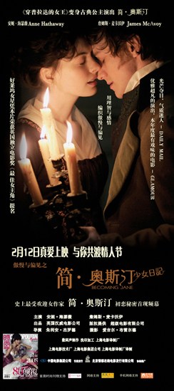 Becoming Jane Movie Poster - 11 x 17 in.