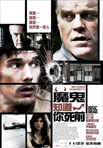 MOV414683 Before the Devil Knows You Are Dead Movie Poster - 11 x 17 in.