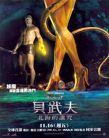 Beowulf Movie Poster - 11 x 17 in.