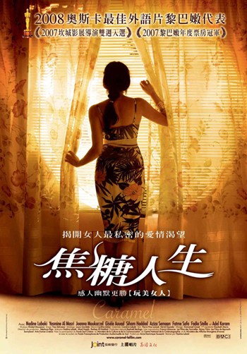 Caramel Movie Poster - 11 x 17 in.