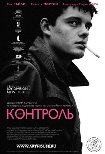 Control Movie Poster - 11 x 17 in.