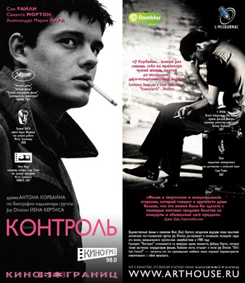 Control Movie Poster - 11 x 17 in.