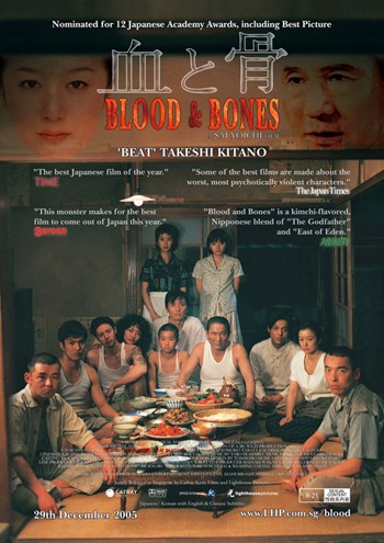 Blood & Bones Movie Poster - 11 x 17 in.