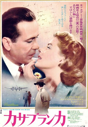 MOV417274 Casablanca Movie Poster - 11 x 17 in -  Posterazzi