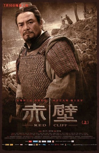 Red Cliff Movie Poster - 11 x 17 in.