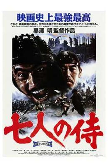 MOV228007 Seven Samurai Movie Poster - 11 x 17 in.