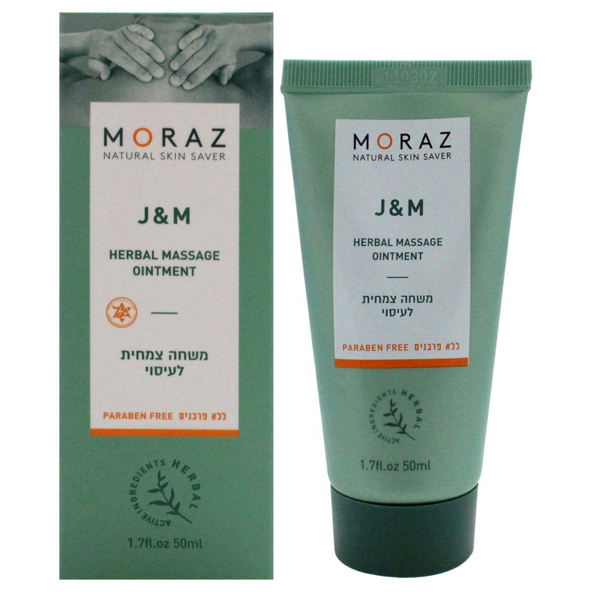 I0145599 1.7 oz J & M Herbal Massage Ointment for Unisex