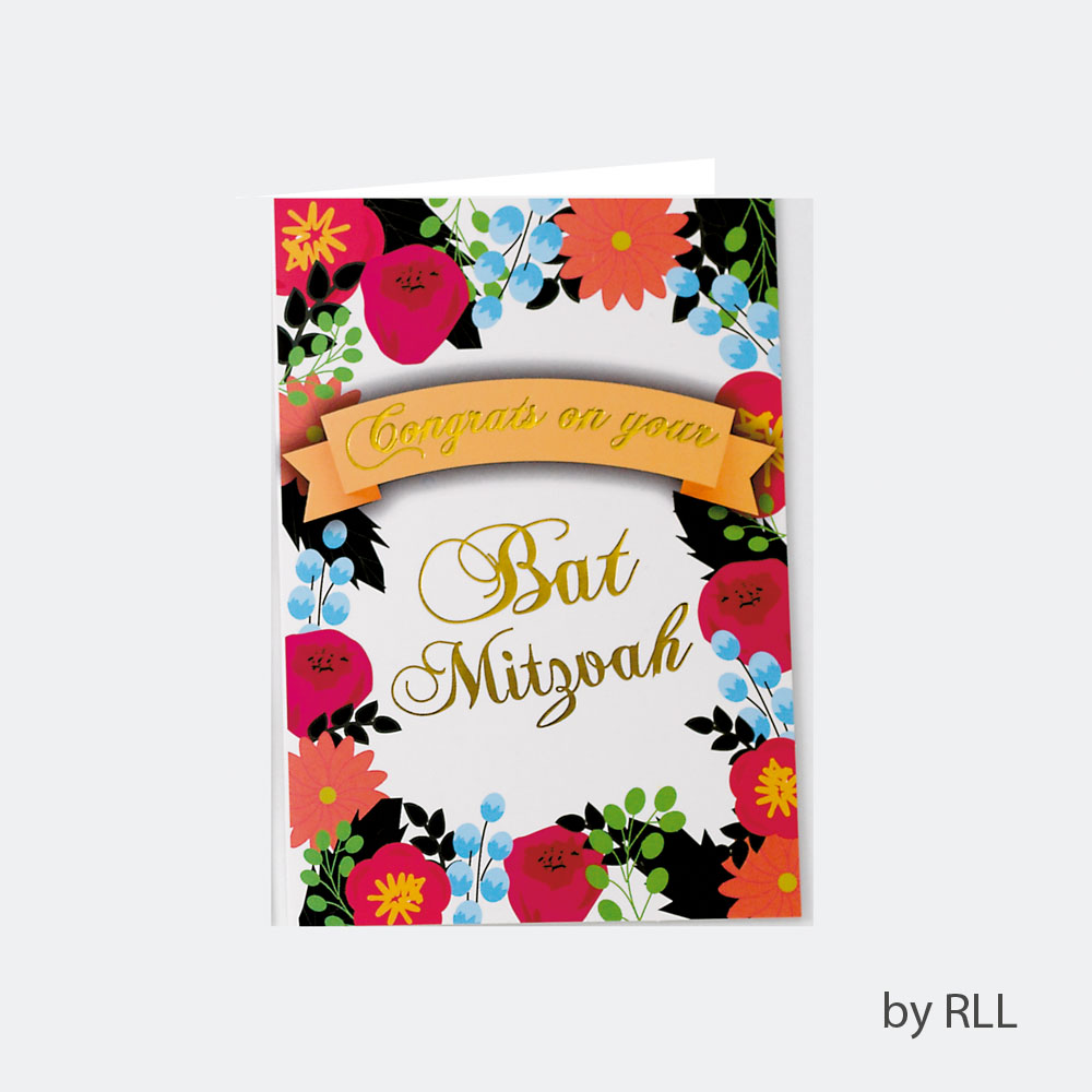 Picture of Rite Lite E2070 Bat Mitzvah Card - May This Great Occasion Inspire You Forever