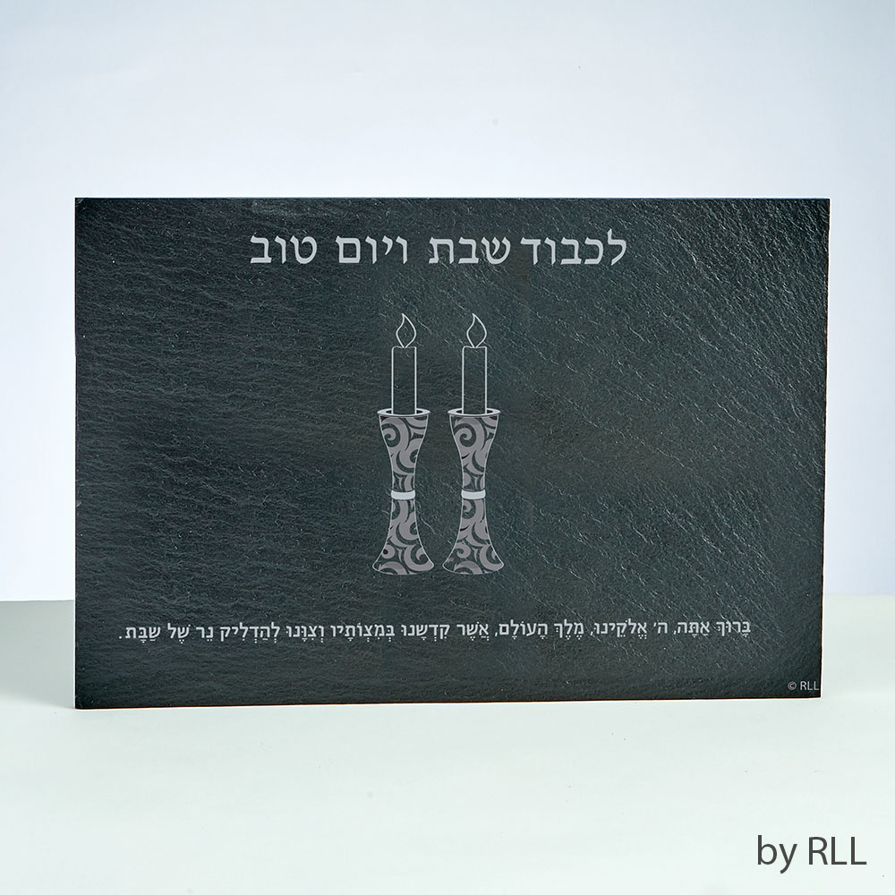 Picture of Rite Lite SSG-SLATE-H 12 x 8 in. Shabbat Candles Drip Tray&#44; Slate - Hebrew Only