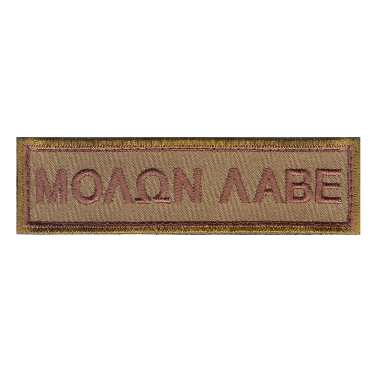 15395 Molon Coyote Brown Labe Morale Patch