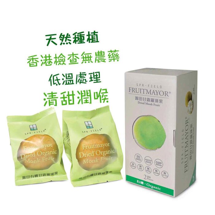 Picture of SPR-Field 311694 2 Piece Organic Lao Han Guo Monk Fruit Gift Pack