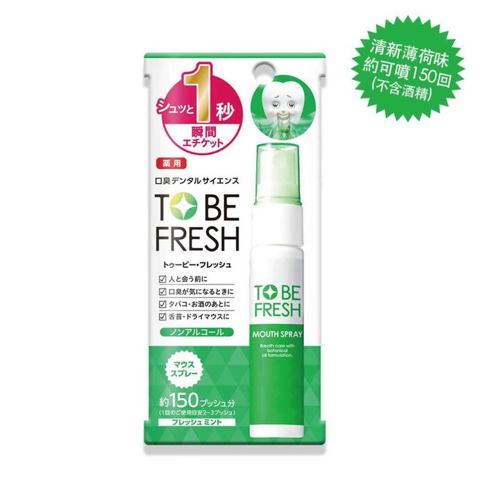 Picture of To Be Fresh 294489 20 ml Mouth Spray