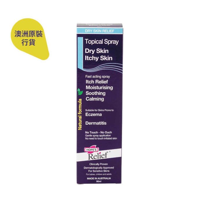 Picture of Hopes Relief 311419 90 ml Dry Skin Itchy Skin Topical Spray