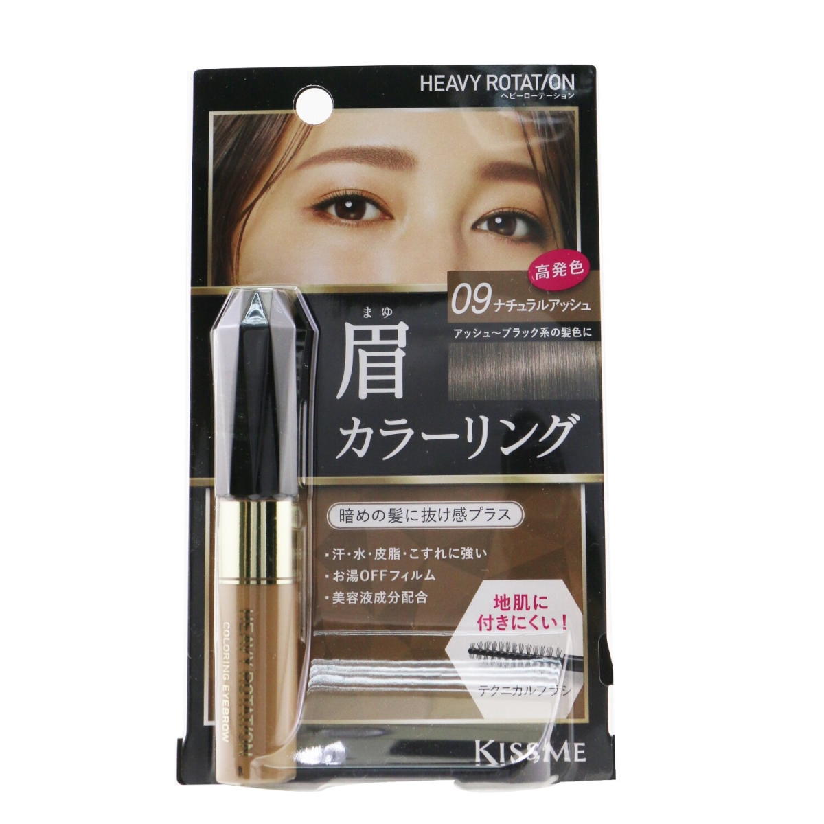 Picture of Kiss Me 264167 0.28 oz Heavy Rotation Coloring Eyebrow, No.09 Natural Ash