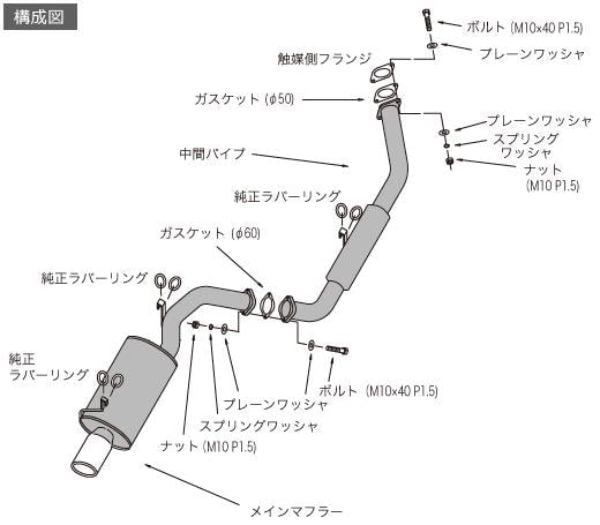 Exhaust System for 1985-1987 Corolla GTS