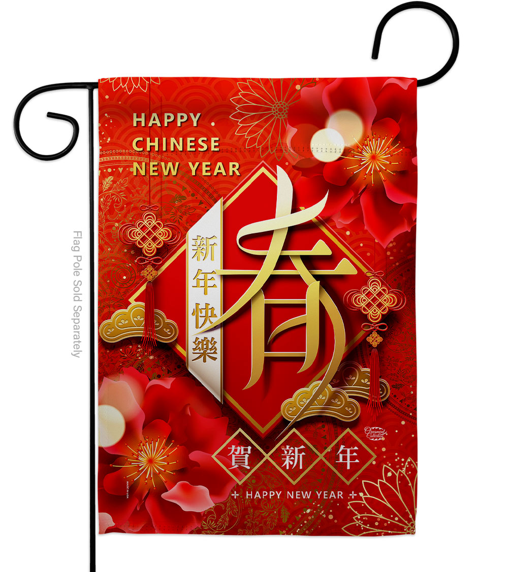 13 x 18.5 in. New Year Spring Garden Flag for Lunar Double-Sided Decorative Vertical Flags & House Decoration Banner Yard Gift