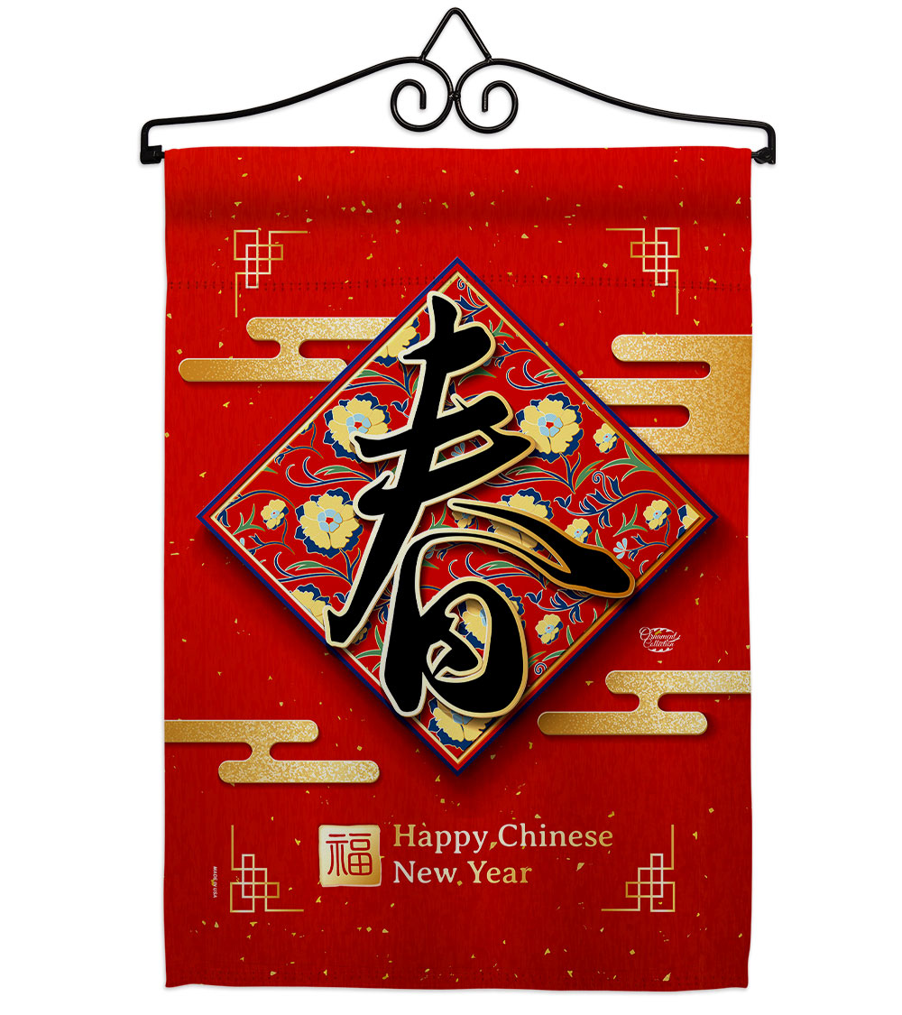 13 x 18.5 in. Spring Arrive New Year Garden Flag Set for Lunar Double-Sided Decorative Vertical Flags & House Decoration Banner Yard Gift
