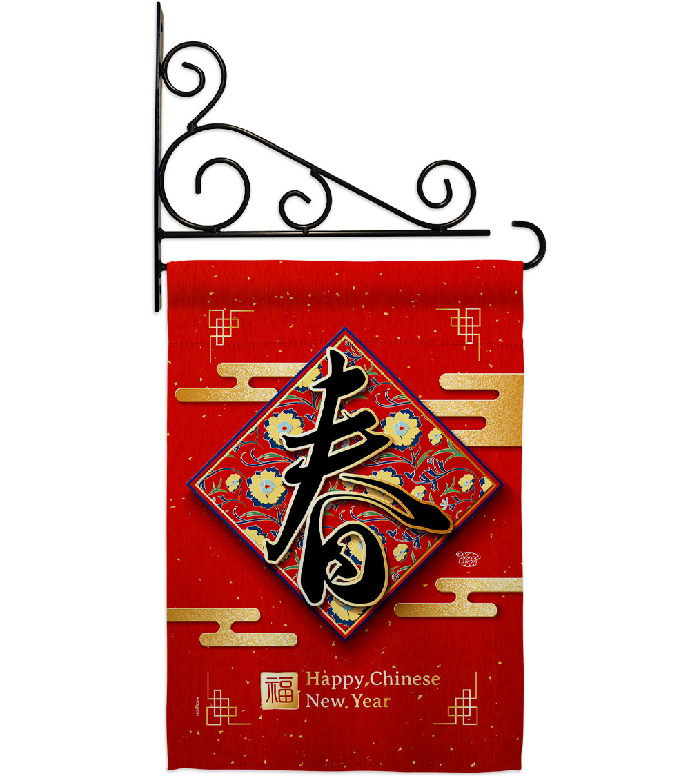 13 x 18.5 in. Spring Arrive New Year Garden Flag Set for Lunar Double-Sided Decorative Vertical Flags & House Decoration Banner Yard Gift