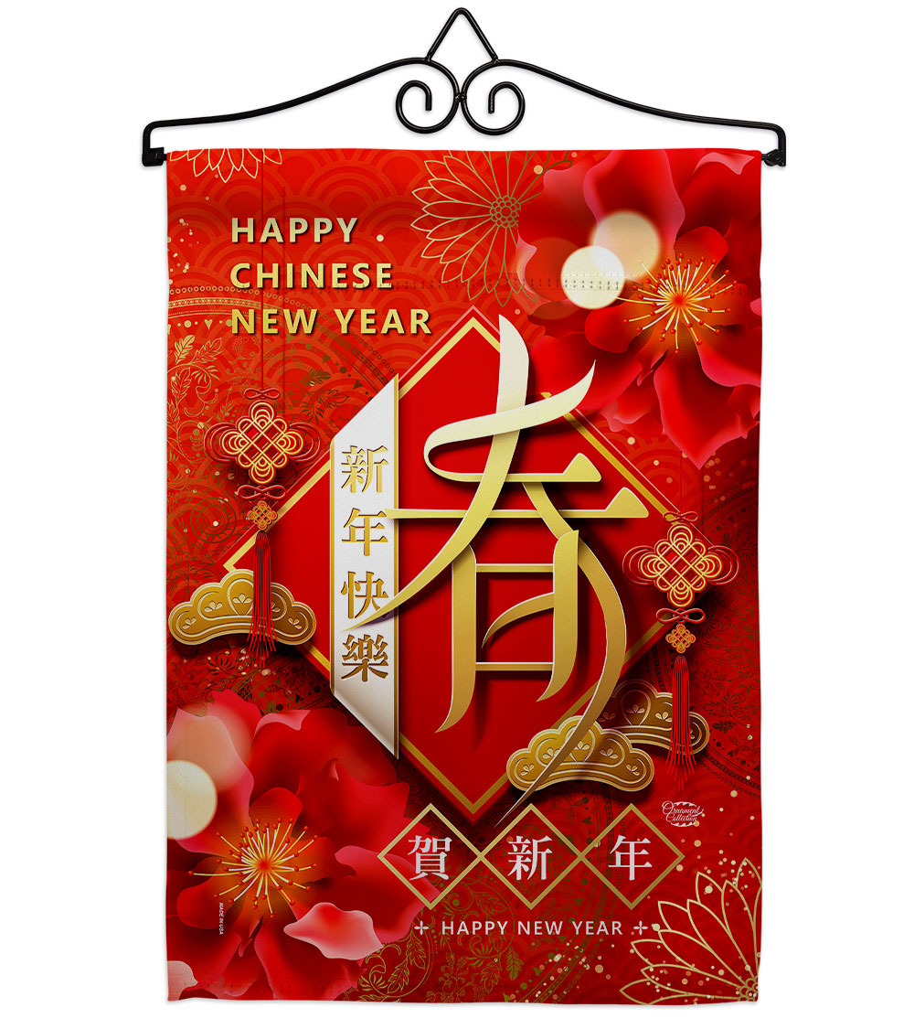 GS190035-BO-02 13 x 18.5 in. New Year Spring Garden Flag Set for Lunar Double-Sided Decorative Vertical Flags & House Decoration Banner Yard Gift