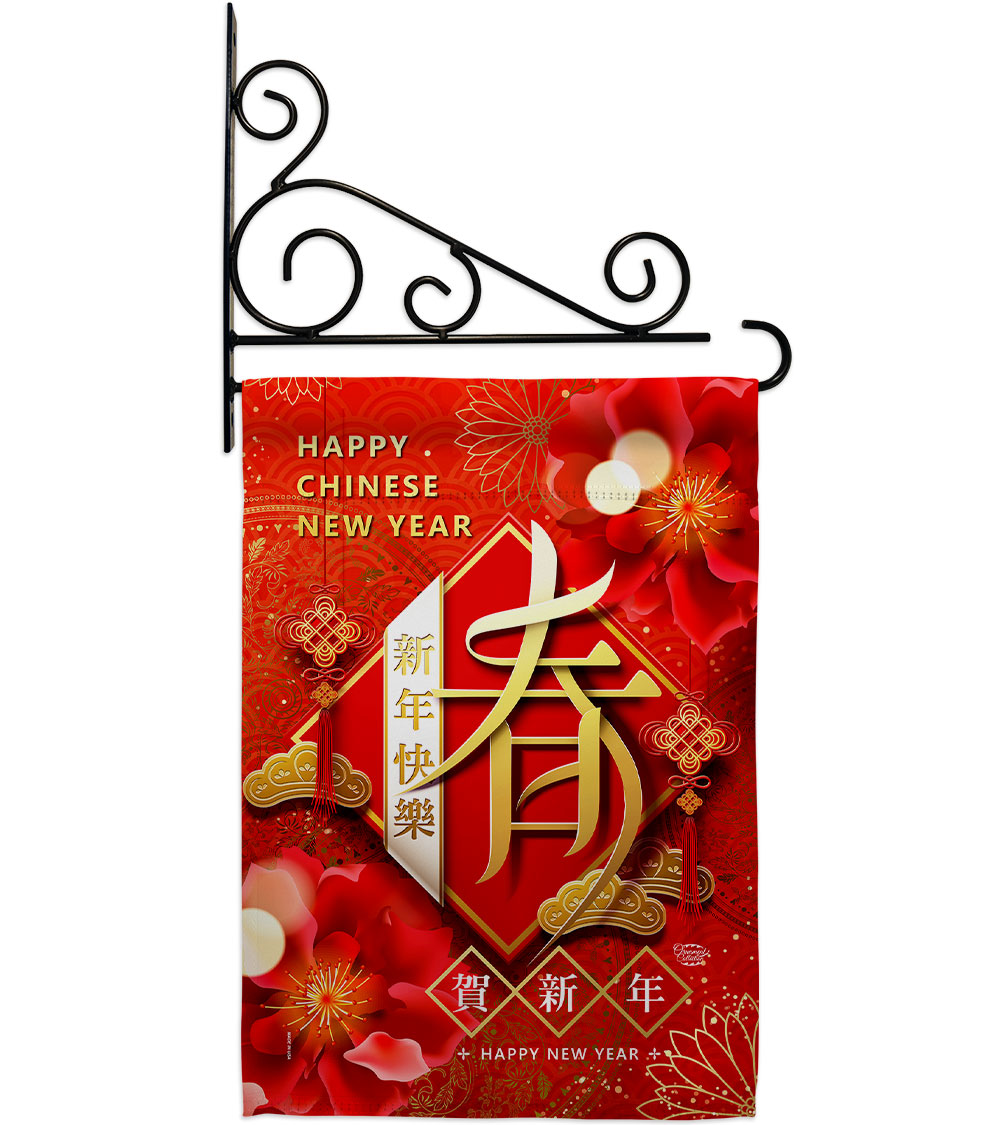 GS190035-BO-03 13 x 18.5 in. New Year Spring Garden Flag Set for Lunar Double-Sided Decorative Vertical Flags & House Decoration Banner Yard Gift
