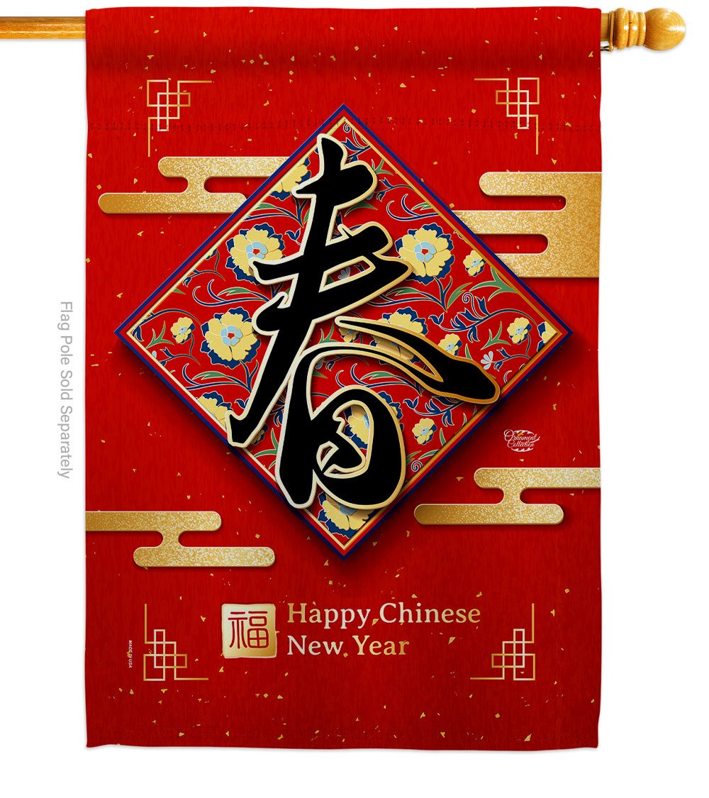 28 x 40 in. Spring Arrive New Year House Flag Lunar Double-Sided Decorative Vertical Flags Decoration Banner Garden Yard Gift