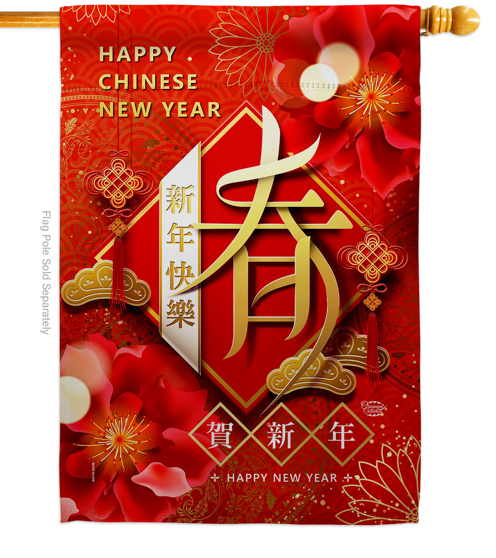 28 x 40 in. New Year Spring House Flag Lunar Double-Sided Decorative Vertical Flags Decoration Banner Garden Yard Gift