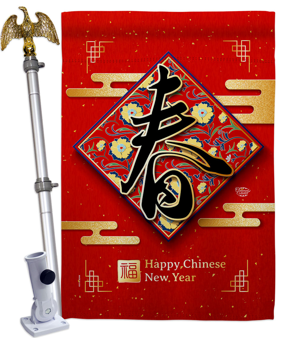 HS190013-BO-02 28 x 40 in. Spring Arrive New Year House Flag Set Lunar Double-Sided Decorative Vertical Flags & Decoration Banner Garden Yard Gift