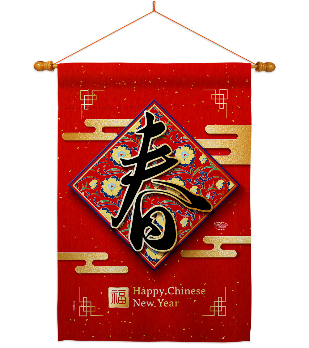 HS190013-BO-03 28 x 40 in. Spring Arrive New Year House Flag Set Lunar Double-Sided Decorative Vertical Flags & Decoration Banner Garden Yard Gift