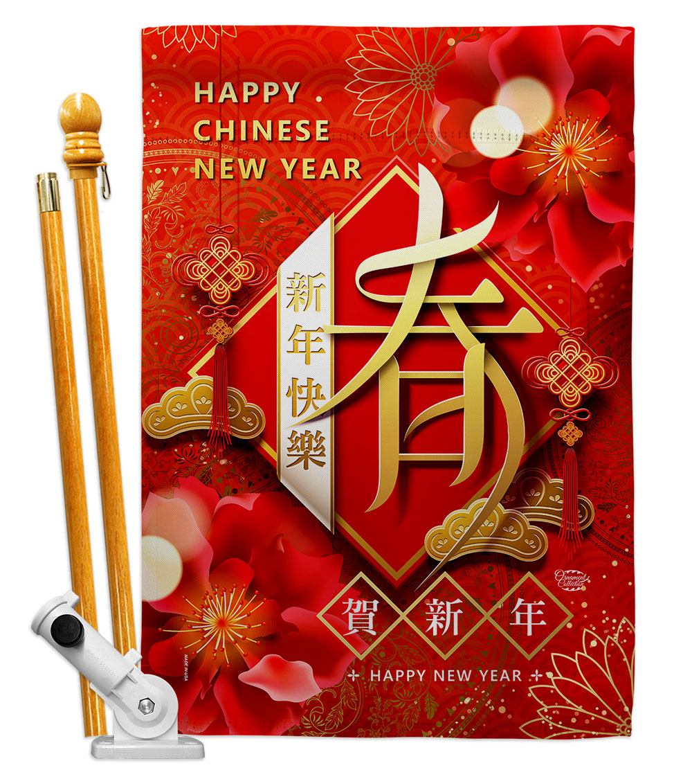 28 x 40 in. New Year Spring House Flag Set Lunar Double-Sided Decorative Vertical Flags & Decoration Banner Garden Yard Gift