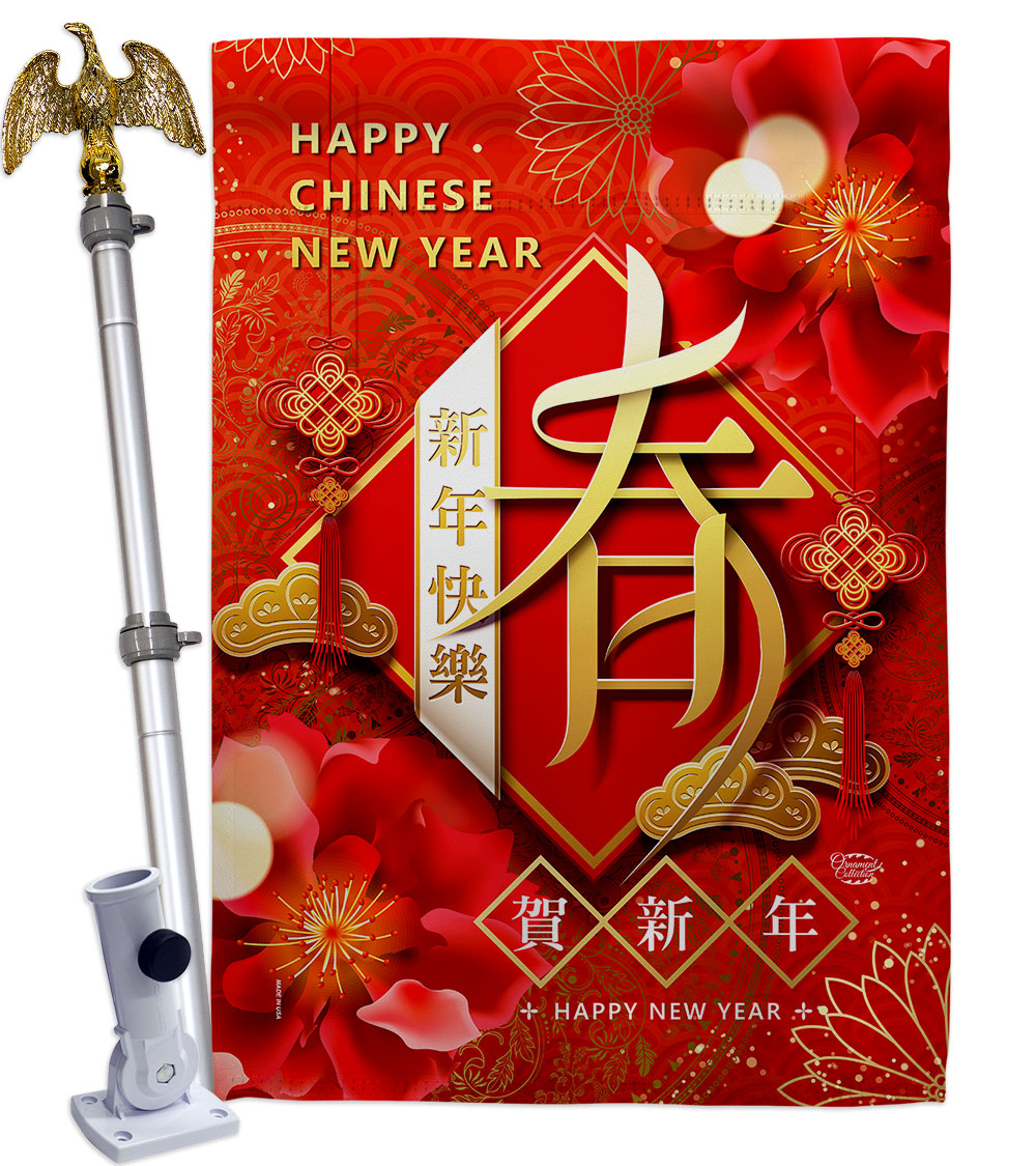 28 x 40 in. New Year Spring House Flag Set Lunar Double-Sided Decorative Vertical Flags & Decoration Banner Garden Yard Gift