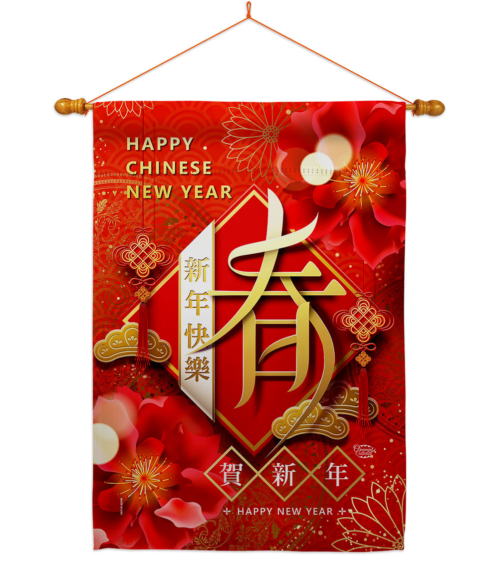 28 x 40 in. New Year Spring House Flag Set Lunar Double-Sided Decorative Vertical Flags & Decoration Banner Garden Yard Gift