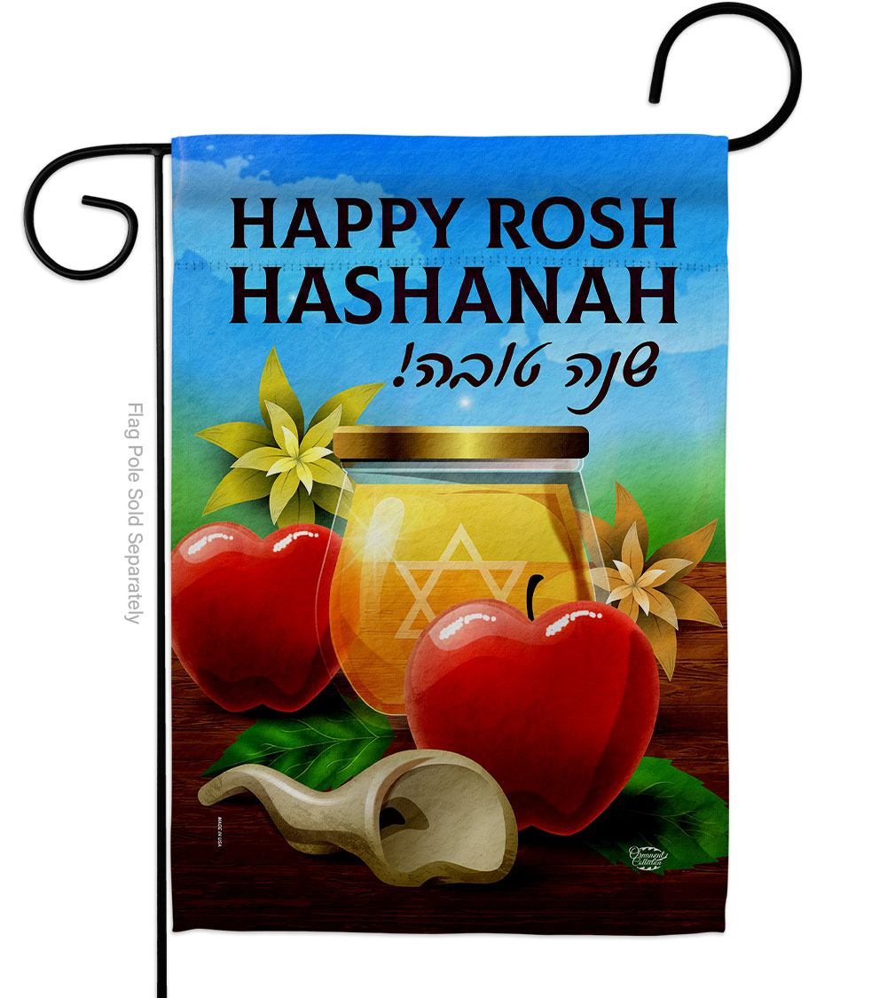 Happy Rosh Hashanah Celebration Double-Sided Decorative Garden Flag, Multi Color