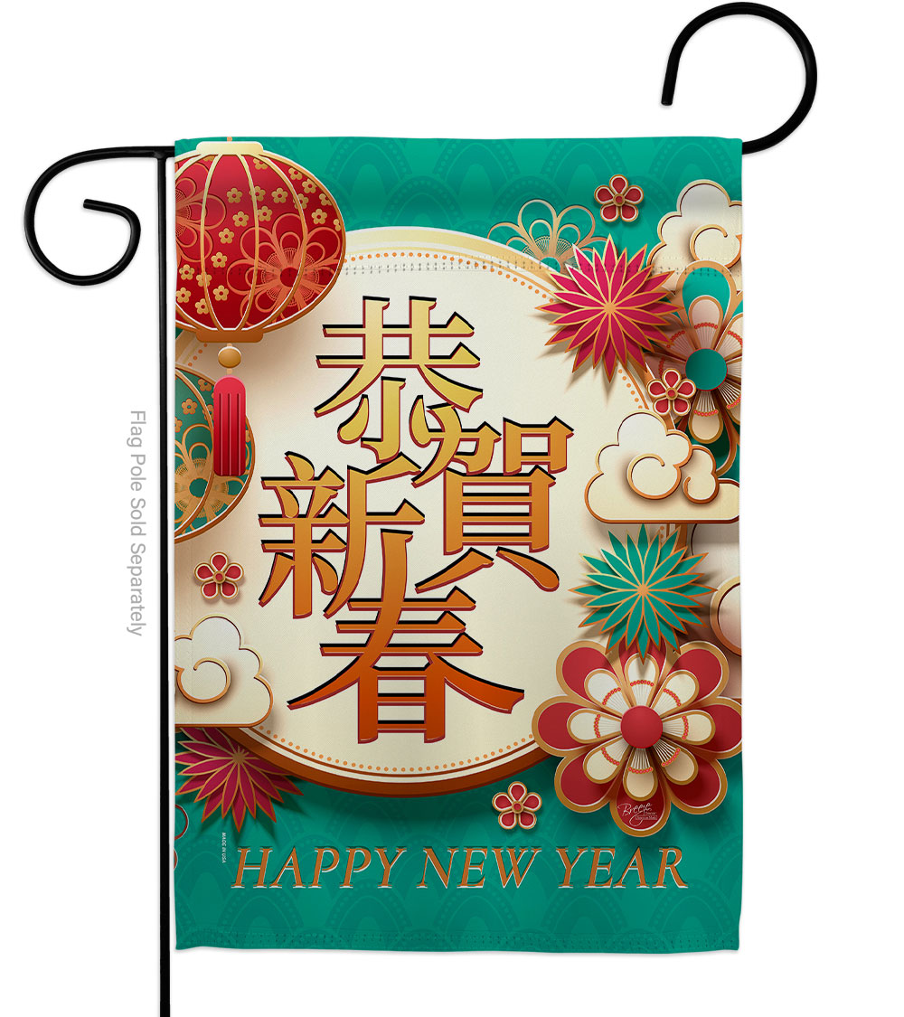 G166023-BO Happy Lunar New Year Garden Flag Winter 13 x 18.5 in. Double-Sided Decorative Vertical Flags for House Decoration Banner Yard Gift