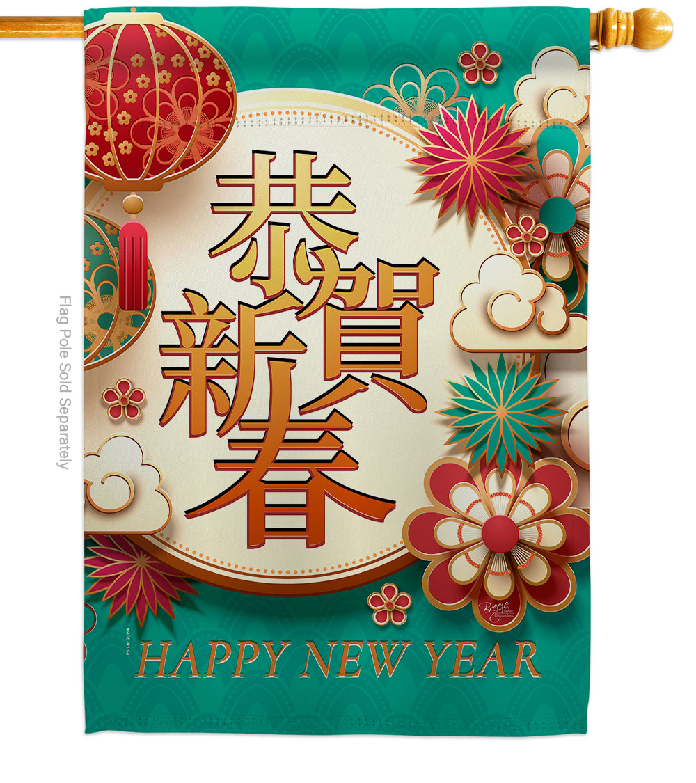 H116023-BO Happy Lunar New Year House Flag Winter 28 x 40 in. Double-Sided Decorative Vertical Flags for Decoration Banner Garden Yard Gift