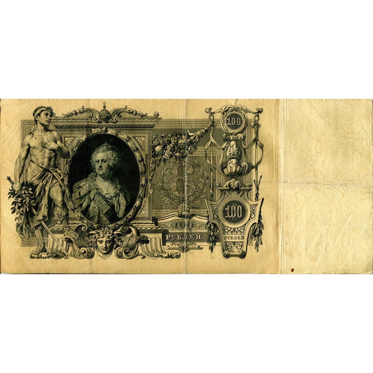 Picture of UPM Global 1554 Catherine the Great 100 Ruble Note