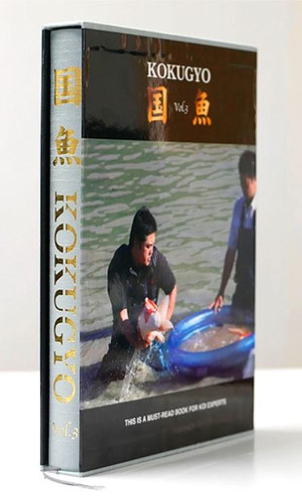 KODBOOK Koi Farm Book