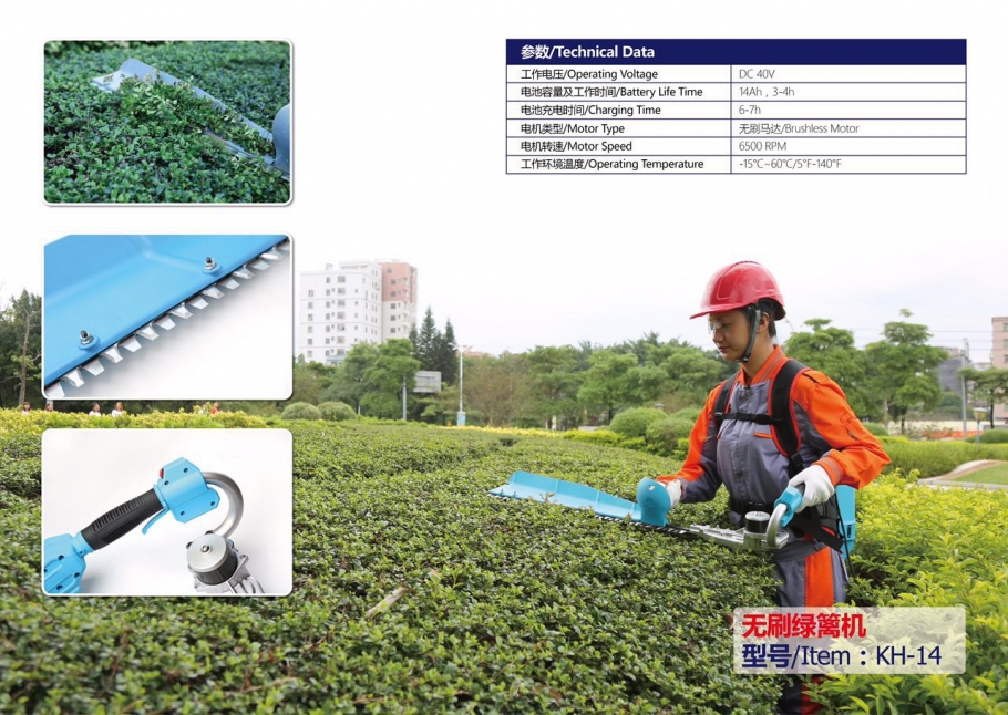 Zenport KH-14 Koham Hedge Shear Battery Powered Hedge Shear