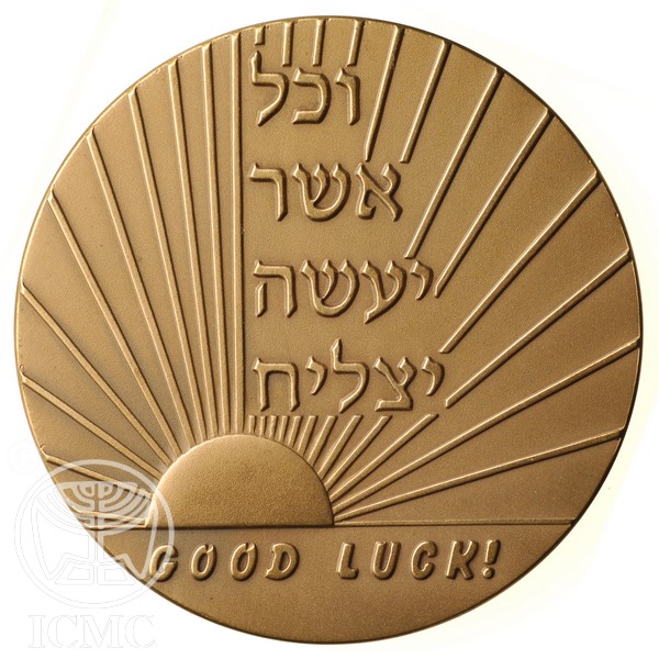 Picture of State of Israel Coins Good Luck - Bronze Medal