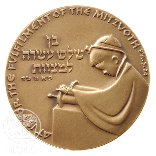 Picture of State of Israel Coins Bar Mitzvah - Bronze Medal