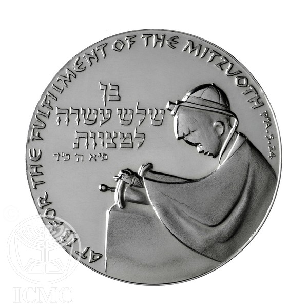 Picture of State of Israel Coins Bar Mitzvah -Silver Medal (37 mm)