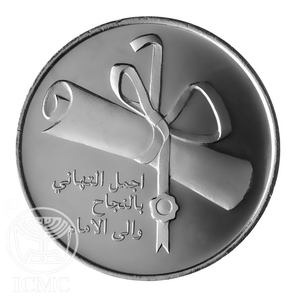 Picture of State of Israel Coins Graduation in Arabic only- Coppernickel Medal