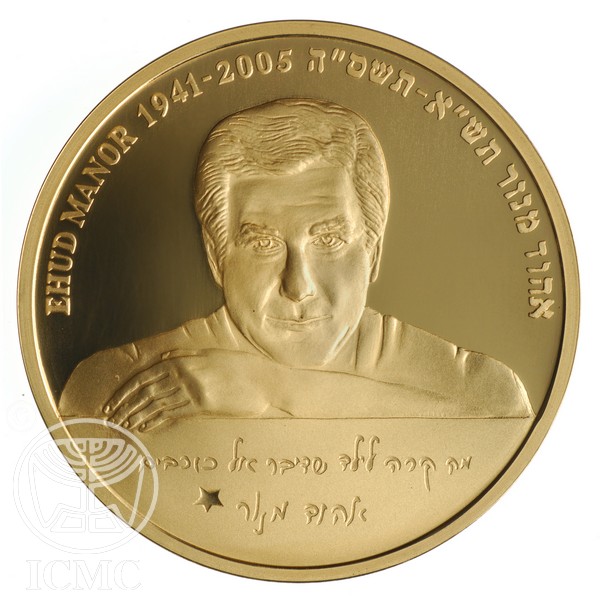 Picture of State of Israel Coins Ehud Manor - Bronze Proof Medal