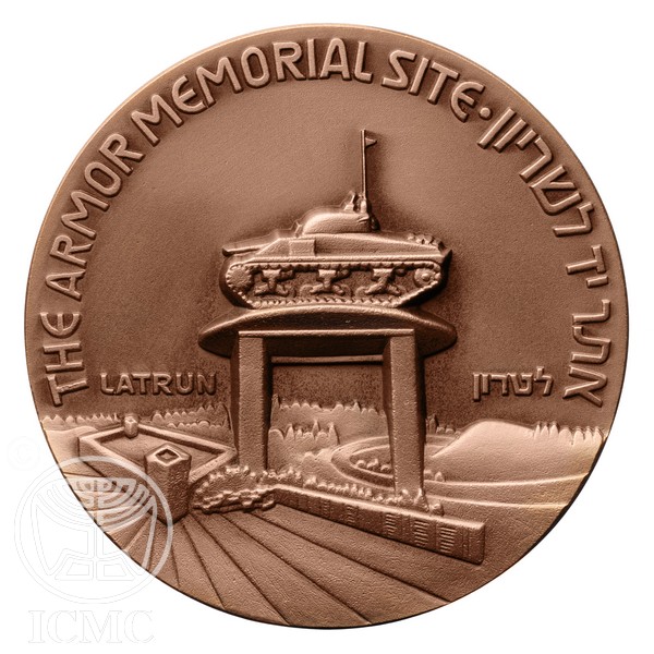 Picture of State of Israel Coins Armored Corps Memorial Site-Copper Medal